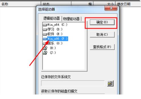 finaldata怎么恢复已删除的文件(1)