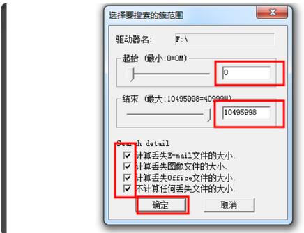 finaldata怎么恢复已删除的文件(2)