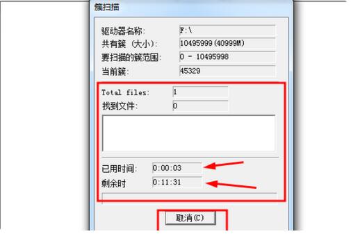 finaldata文件删除了怎么恢复(3)