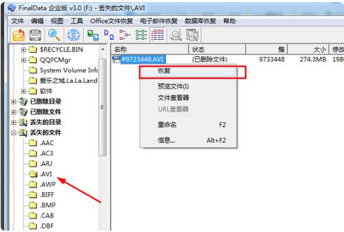 finaldata怎么恢复已删除的文件(5)