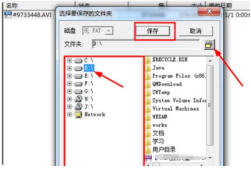 finaldata怎么恢复已删除的文件(6)