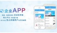 企业类的app有哪些