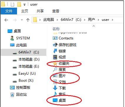 重装系统前如何备份(8)