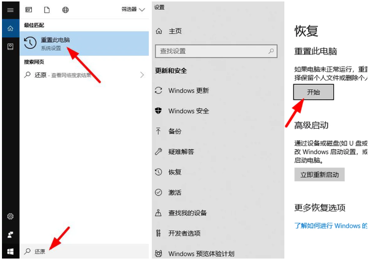 一键恢复电脑出厂设置