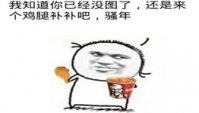 斗图表情包手机软件下载
