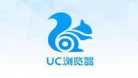 uc浏览器手机下载