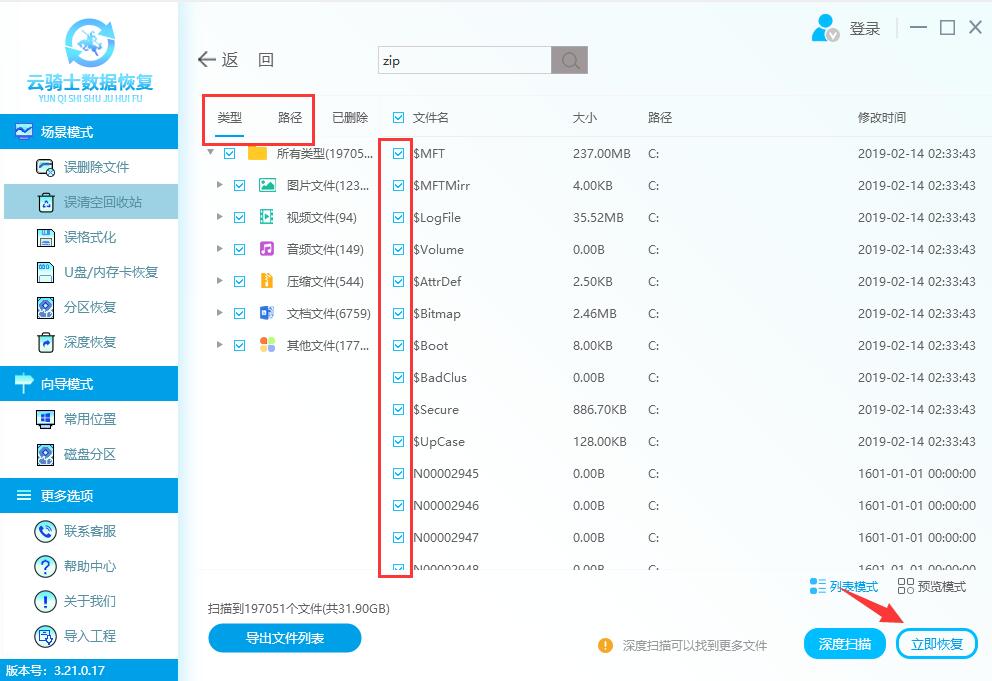 怎么在电脑找回剪切掉的文件(2)