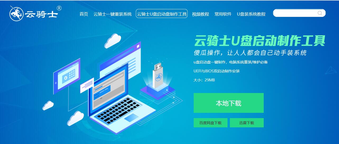 u盘pe工具是什么意思