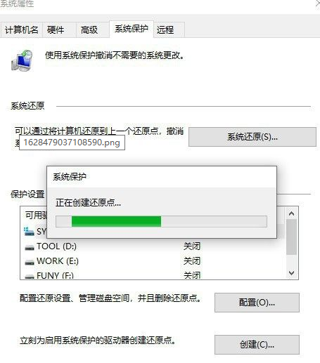 win10自带一键重装(6)