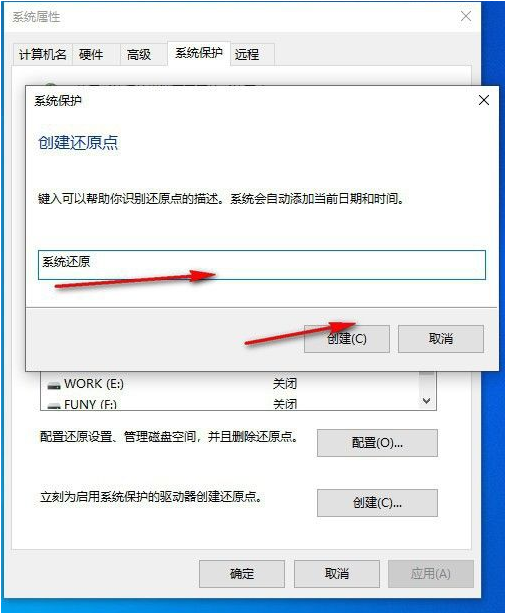 win10自带一键重装(5)