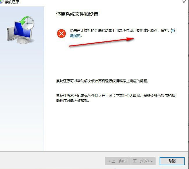 win10自带一键重装(4)