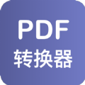 美天PDF转换器