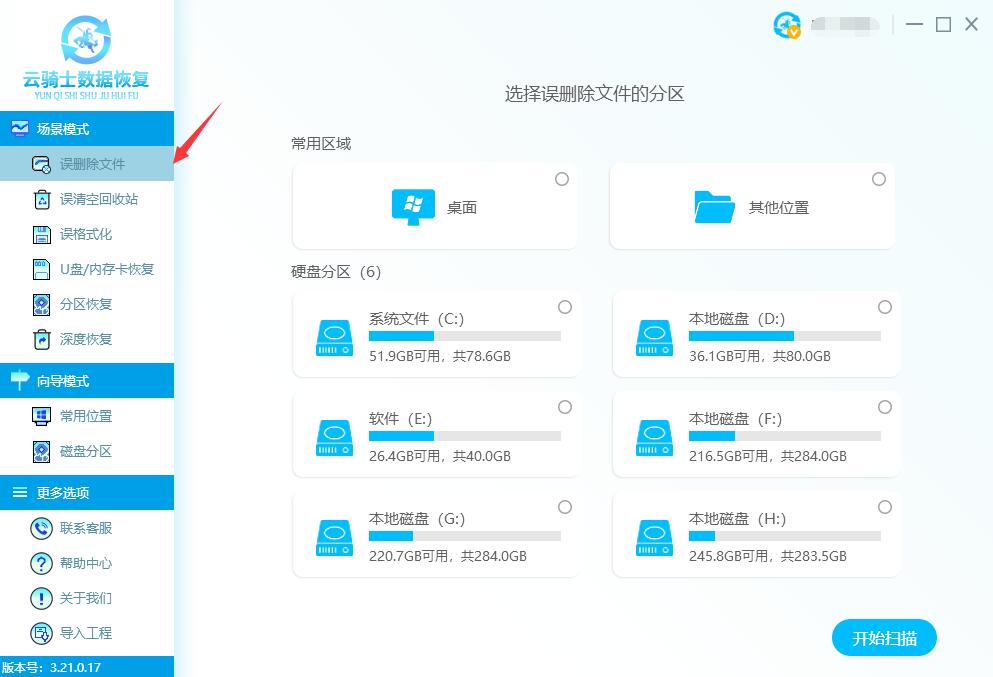 ppt文件恢复办法(11)