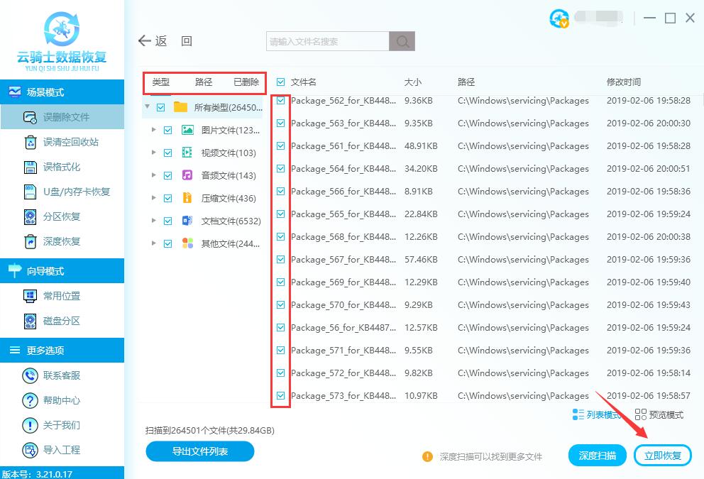 固态硬盘数据恢复一般多少钱(2)