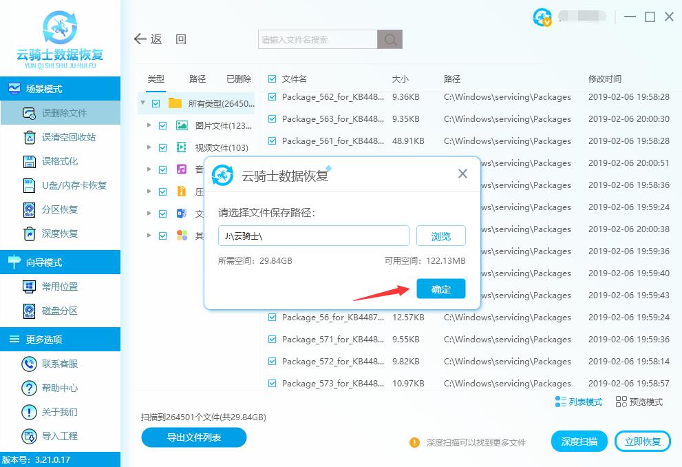 固态硬盘数据恢复一般多少钱(3)