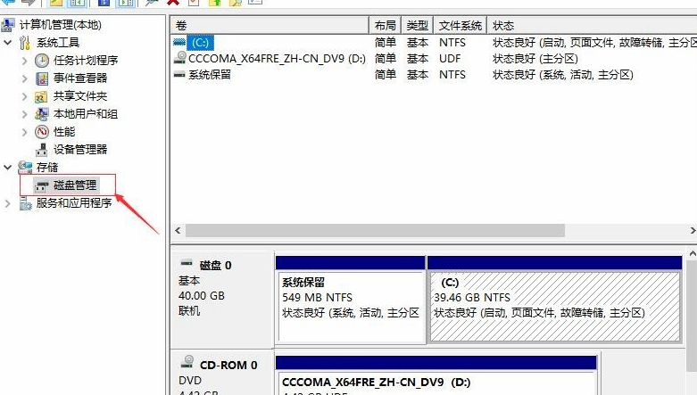 电脑如何分盘win10(1)