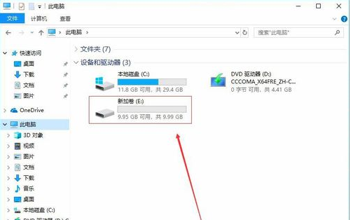 电脑如何分盘win10(8)