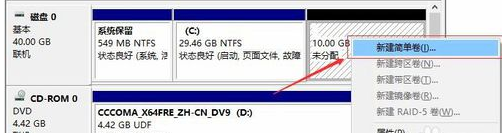 电脑如何分盘win10(5)