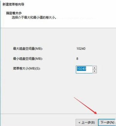 电脑如何分盘win10(6)