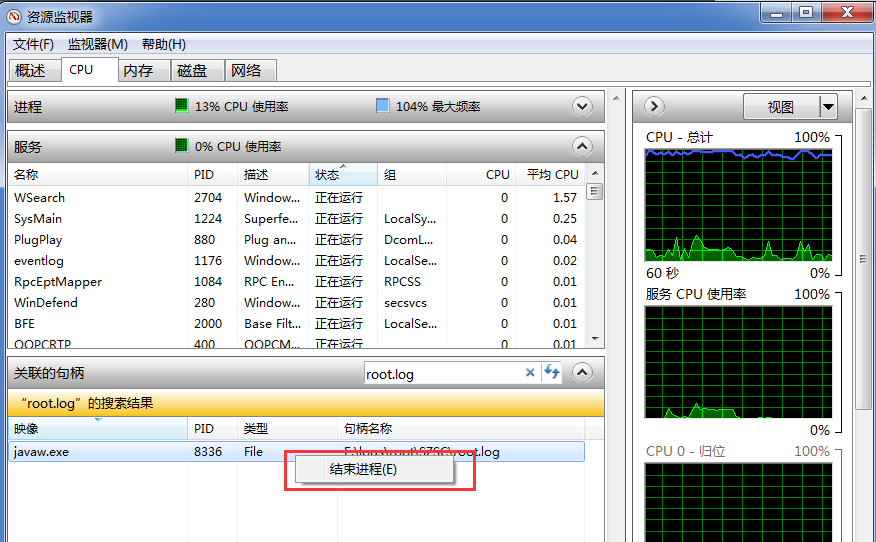 如何强制删除文件11(3)