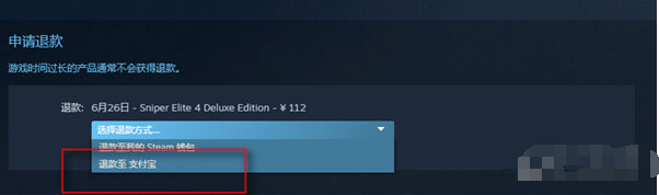 steam如何退款(3)