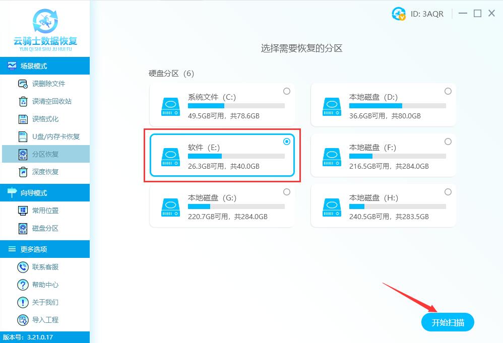 电脑硬盘分区后怎么恢复数据(1)