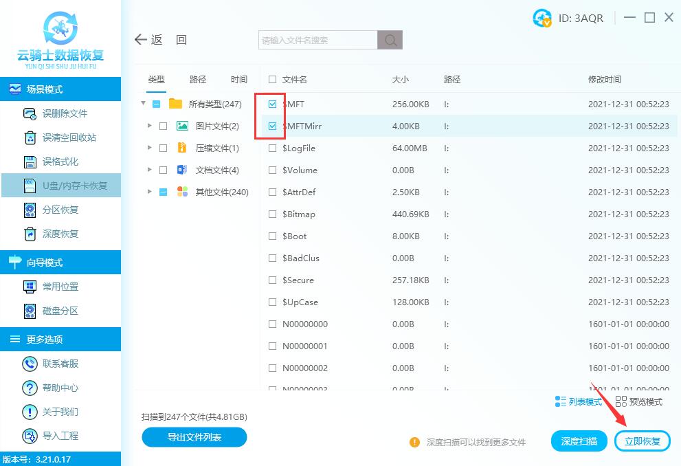 sd卡坏了数据怎么恢复(2)