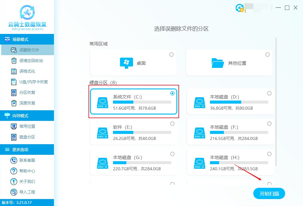 硬盘误删视频怎么恢复数据(1)