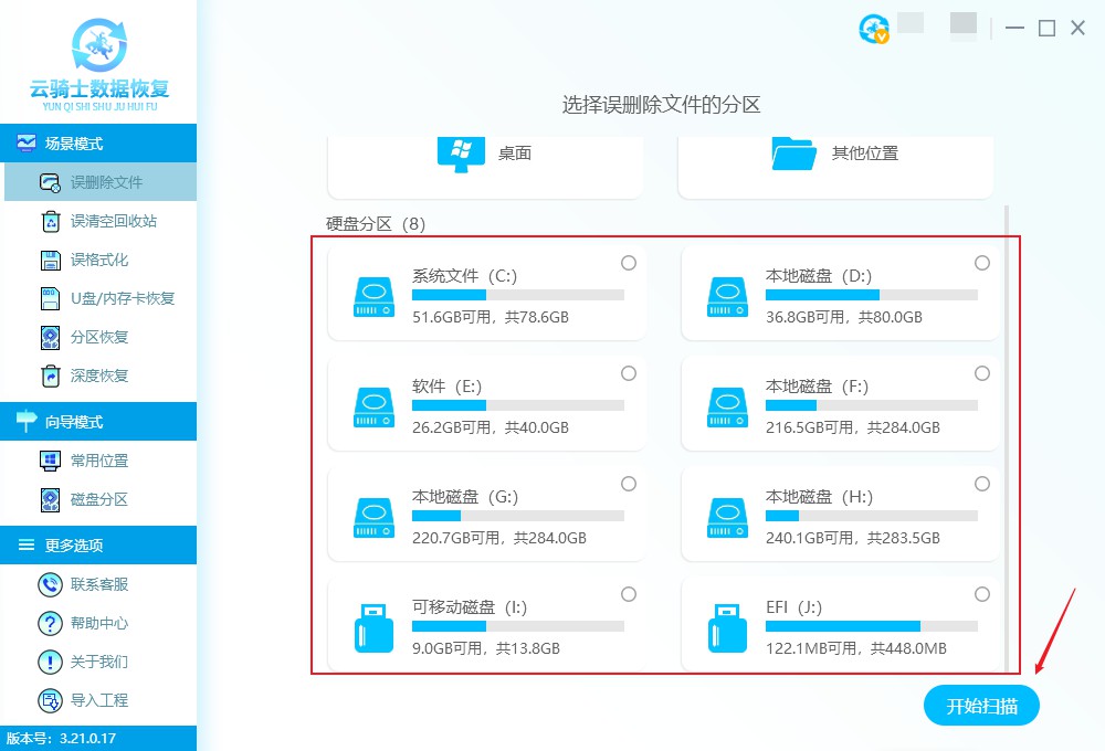 光盘数据删除怎么恢复(1)