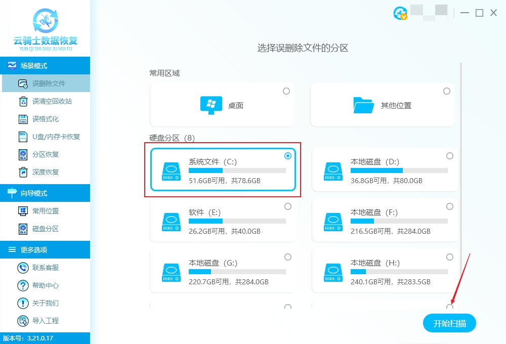 数据恢复软件能恢复多久的文件(1)