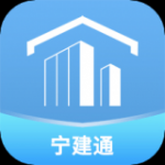 宁建通