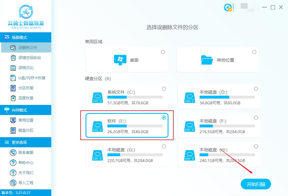 重装系统后数据丢失怎么恢复(1)