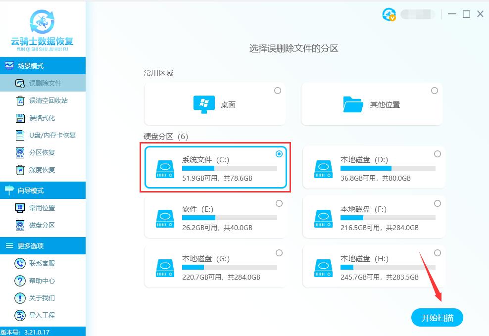 怎么恢复电脑桌面数据(1)