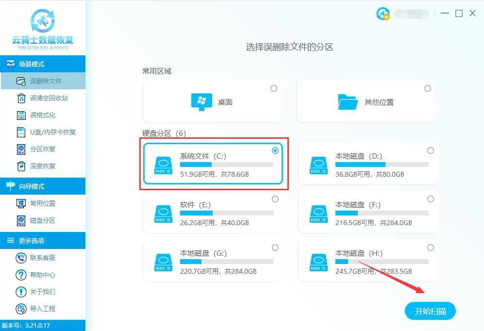 怎么恢复回收站里面的删除数据(2)