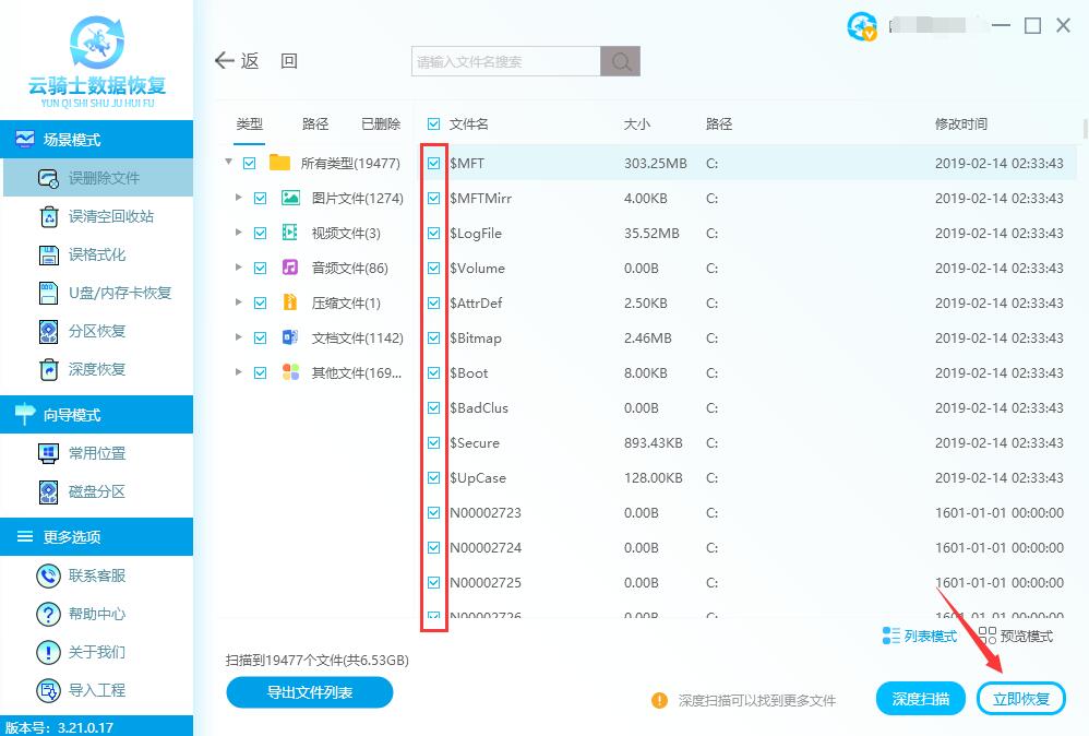 如何找回丢失的文档(2)