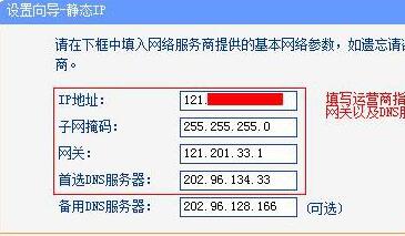 路由器静态ip怎么设置(1)