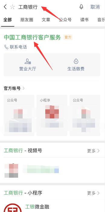 微信可以查银行卡的余额吗(3)