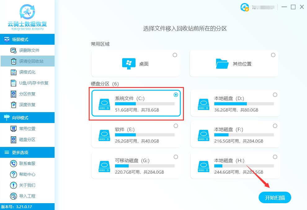 清空回收站的文件怎么找回(1)