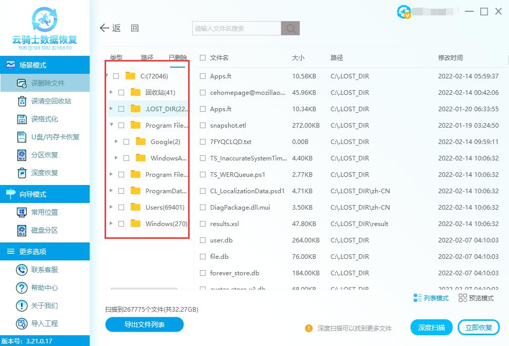 剪切的文件粘贴时丢了怎么恢复(2)