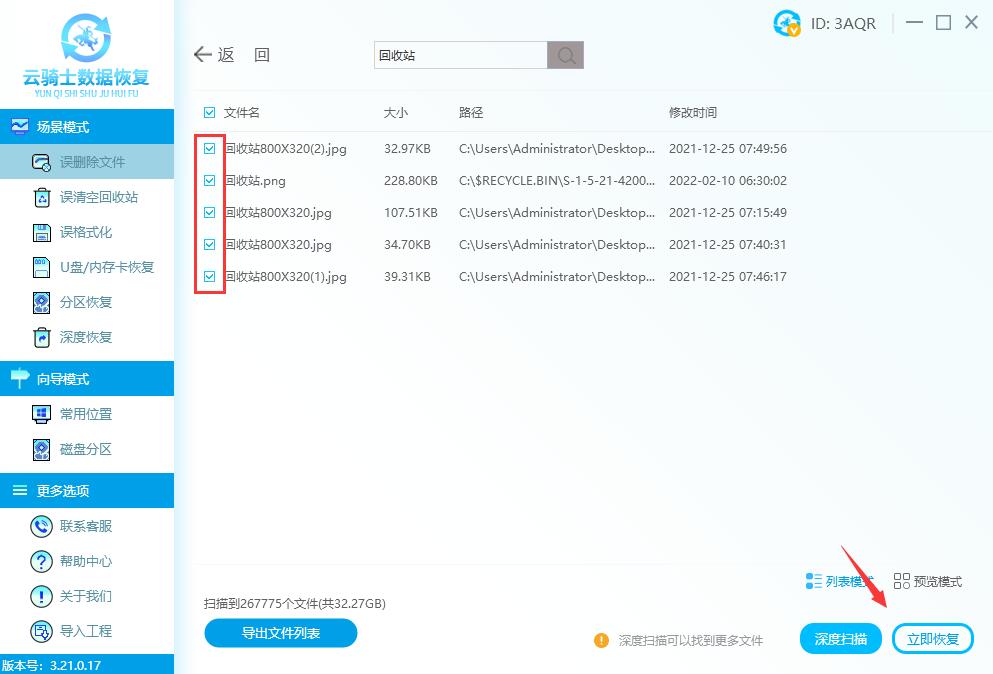 剪切的文件粘贴时丢了怎么恢复(4)