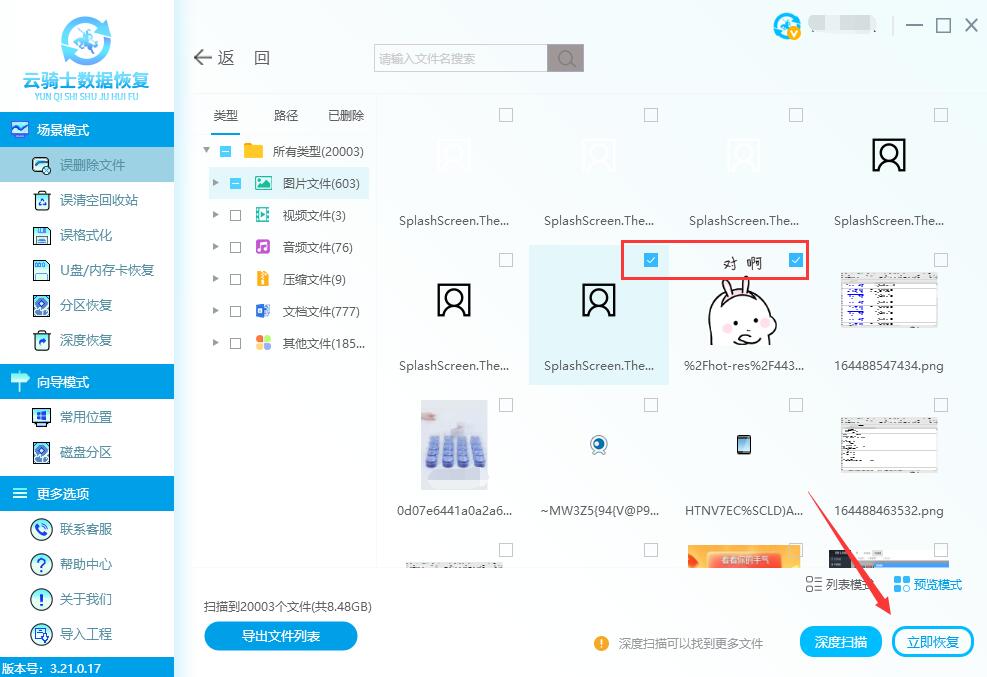 笔记本硬盘坏了怎么恢复数据(6)