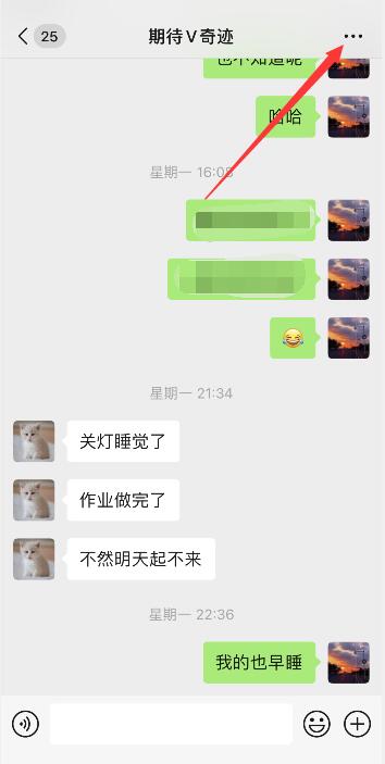 微信强提醒怎么设置永久有效(2)