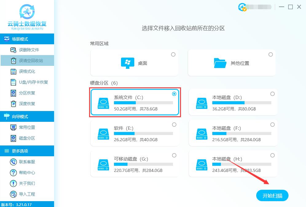 电脑回收站怎么找回删除文件(1)