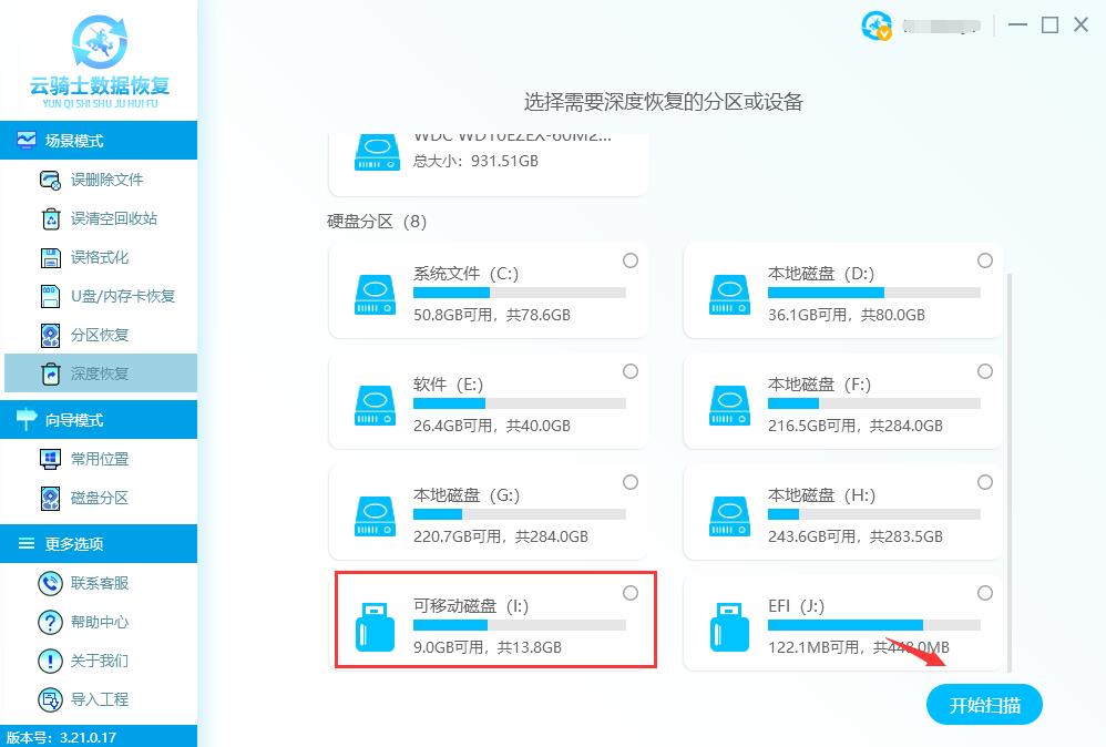 sd卡格式化后如何恢复数据(1)