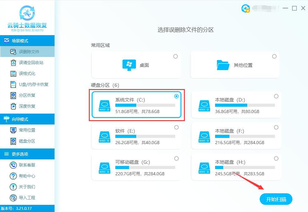 数据删除了回收站没有怎么恢复(1)