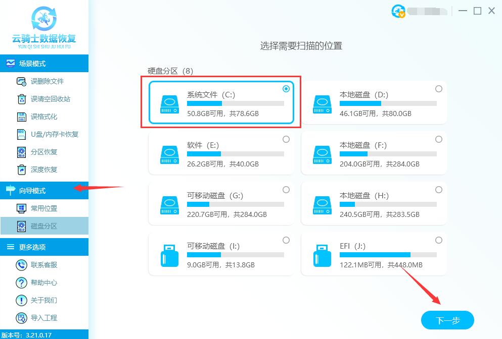 如何恢复电脑上的jpg文件