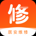 居安维修师傅端