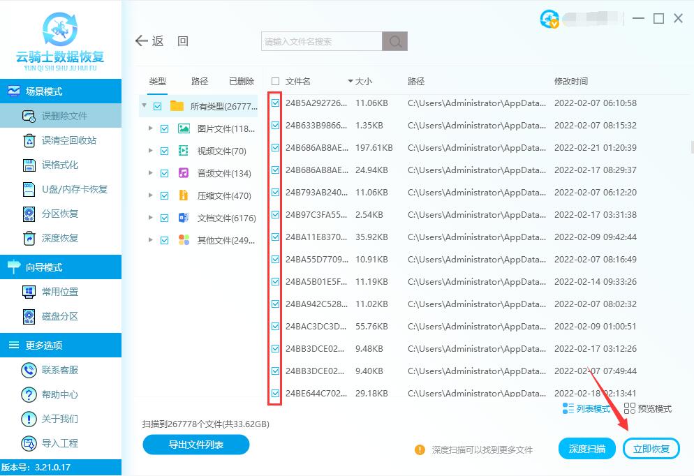 删除的flv文件如何恢复(3)