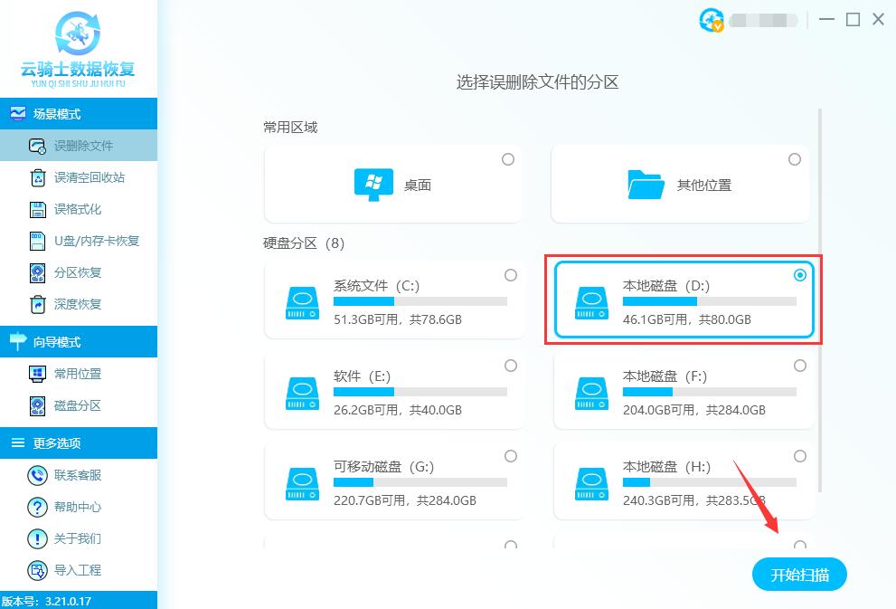 电脑误删rar文件怎么恢复(1)