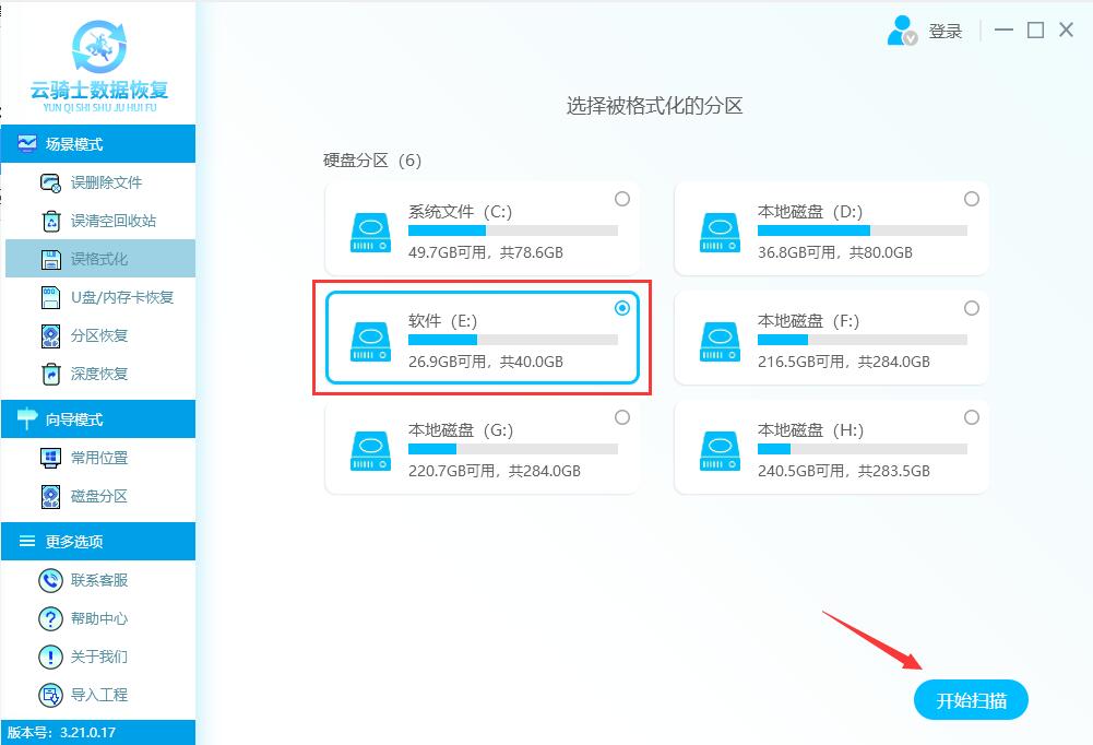 格式化硬盘文件能否恢复(2)